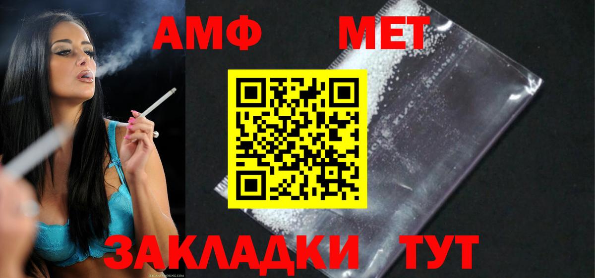 Amphetamine VHQ  Amphetamine  Холмск  Вход с VPN 