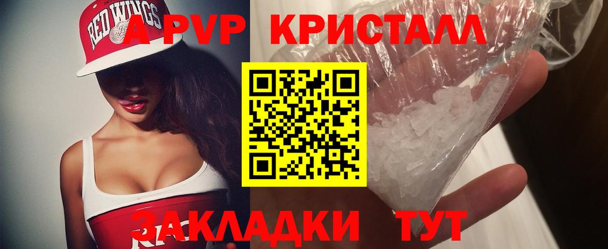 А ПВП мука  Вход с VPN  Холмск  APVP СК  А ПВП Crystall 