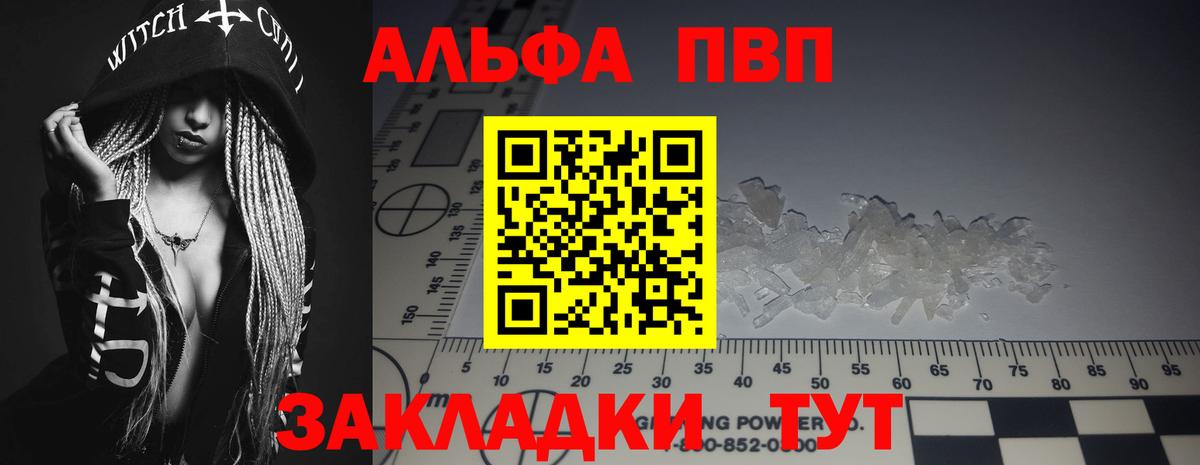 APVP мука Холмск