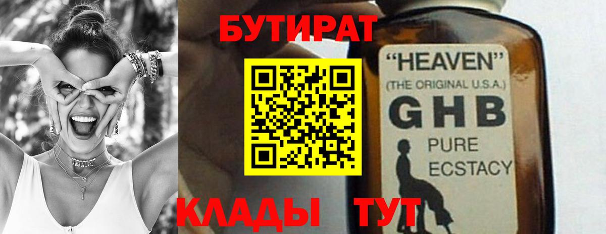 Мефедрон кристаллы  ГАШИШ  НБОМе  Метамфетамин  ГАШИШ  Метадон  Холмск  Cocaine  МАРИХУАНА  Вход с VPN  Кодеин 