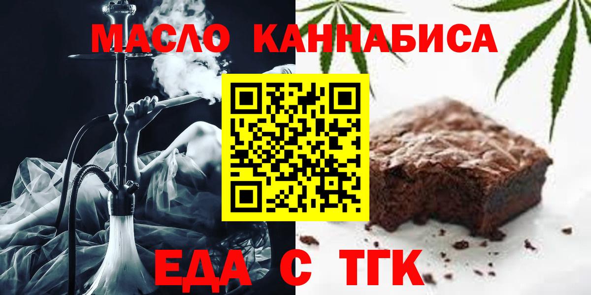 Холмск  Cannafood марихуана  Вход с VPN 