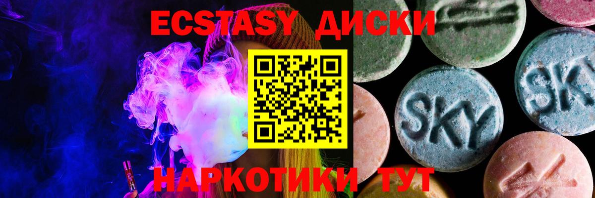 ЭКСТАЗИ 280 MDMA  Вход с VPN  Экстази Дубай  Холмск 