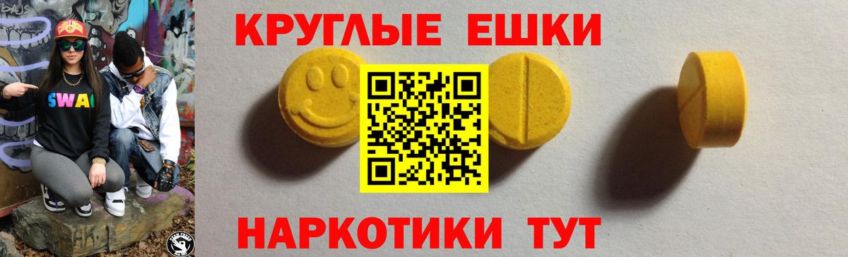 Ecstasy XTC Холмск