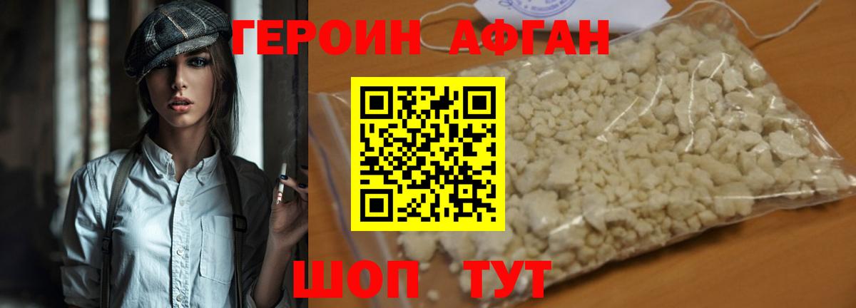 Холмск  ГЕРОИН герыч  ГЕРОИН  Вход с VPN 