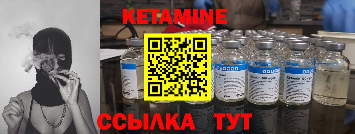 Кетамин ketamine  КЕТАМИН VHQ  Вход с VPN  Холмск 