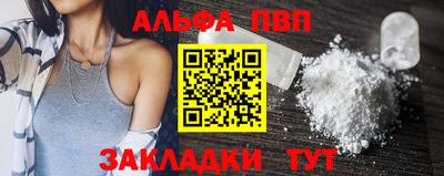 альфа пвп Малоярославец