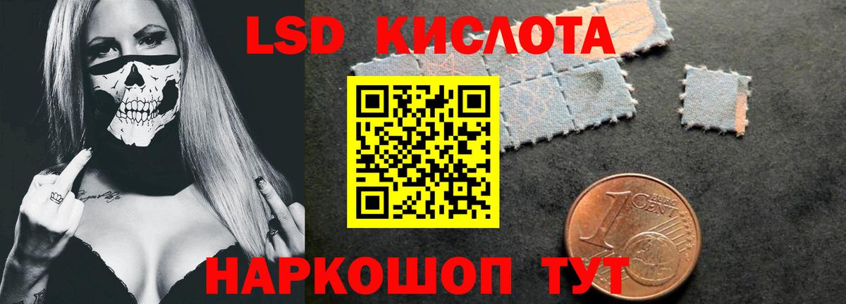 Холмск  Лсд 25 экстази кислота  LSD-25 экстази ecstasy  Вход с VPN 