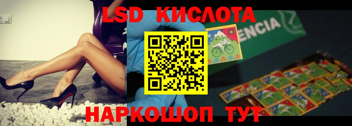 LSD-25 экстази ecstasy Холмск