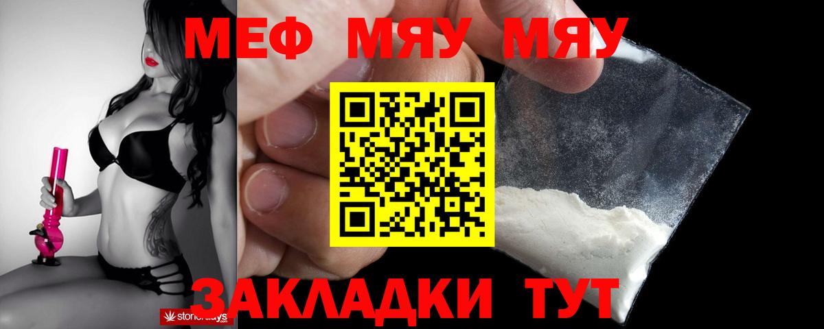 Холмск  Мефедрон мука  МЕФ  Вход с VPN 