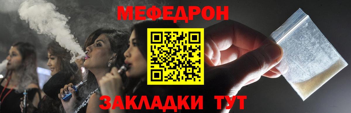 Мефедрон кристаллы Холмск