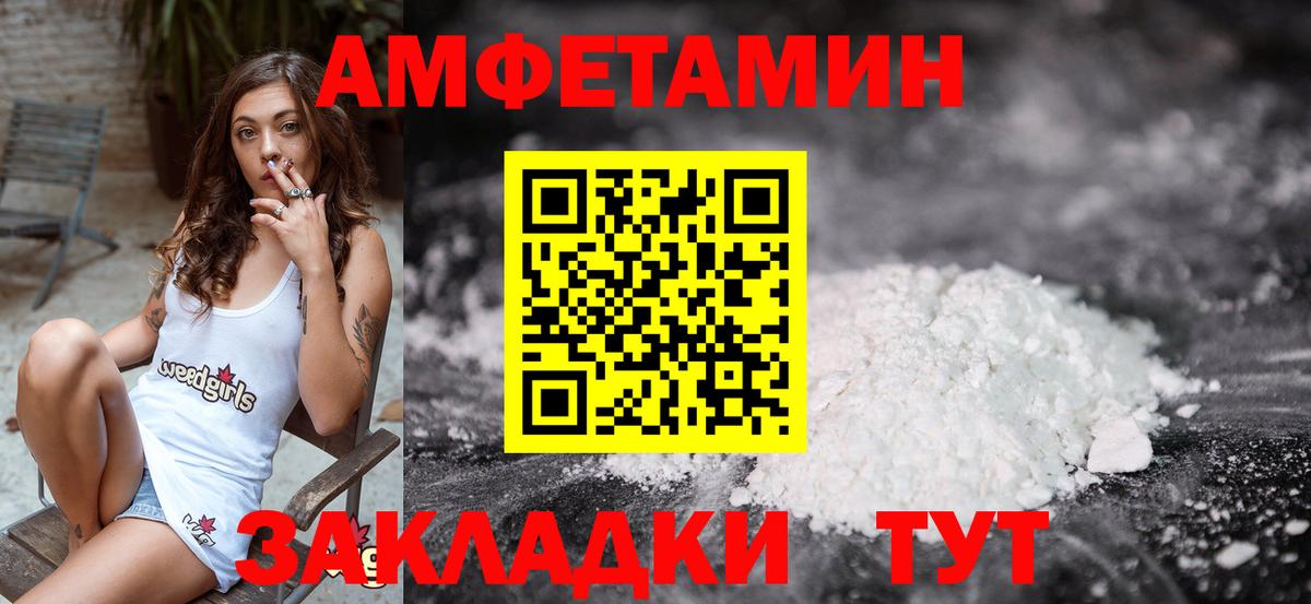 МЕТАМФЕТАМИН пудра Холмск