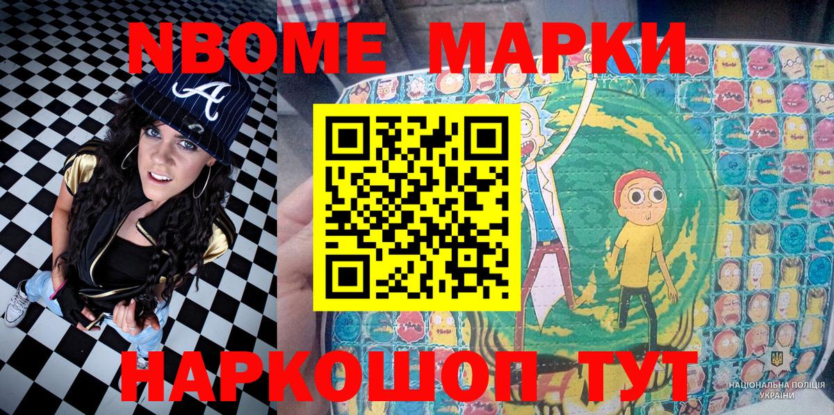 Наркотические марки  Вход с VPN  Холмск  Марки N-bome 1,8мг 