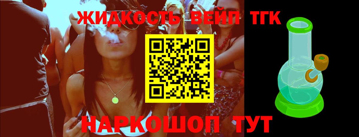 ТГК вейп с тгк  Дистиллят ТГК Wax  Холмск  Вход с VPN 