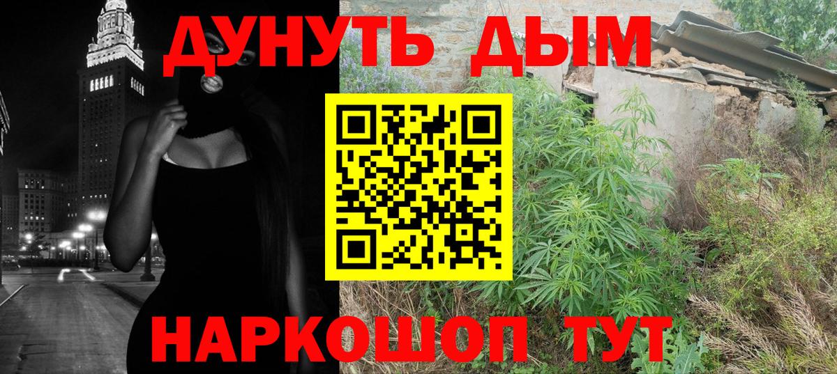 Конопля Ganja Холмск